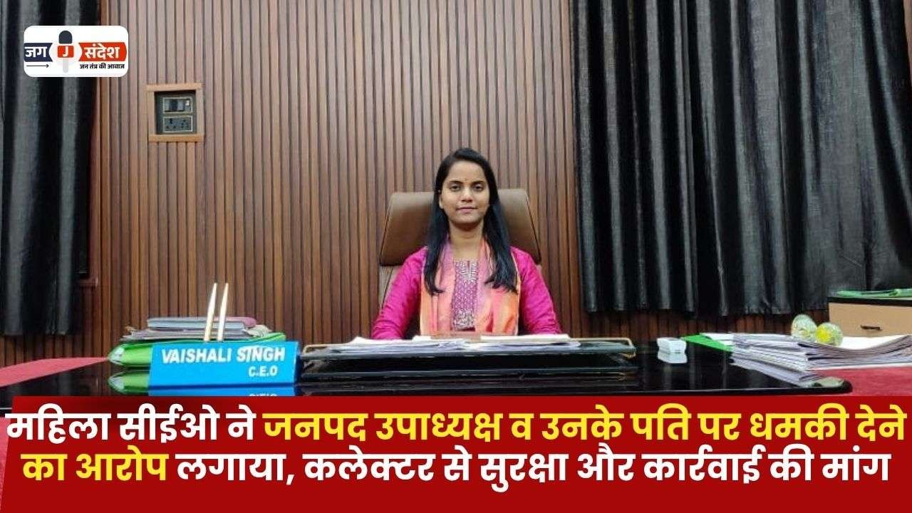 Female CEO Accused of Threatening Her