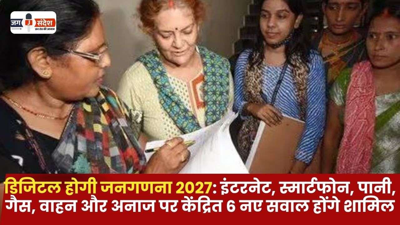 Census 2027 will be Digital