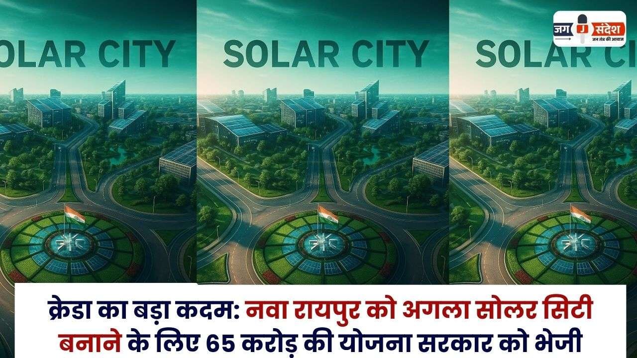 Nava Raipur the Next Solar City