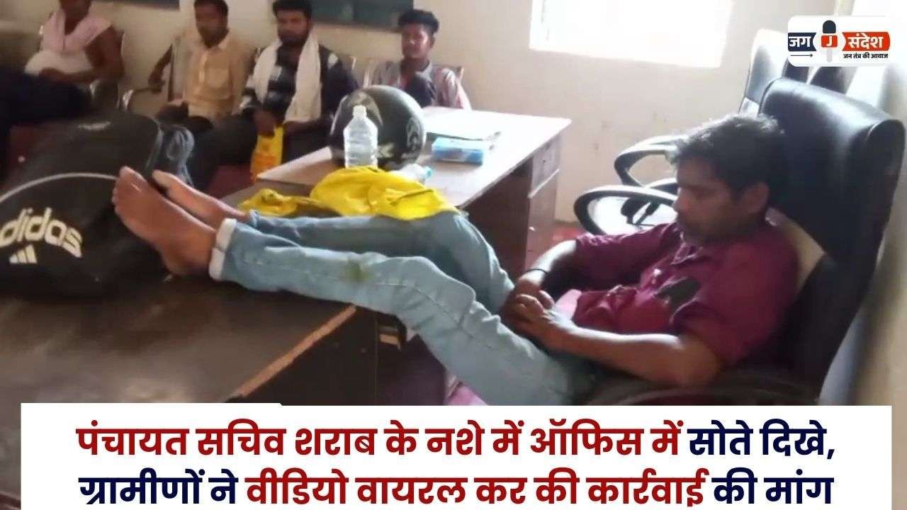 Panchayat Secretary Inebriated Condition
