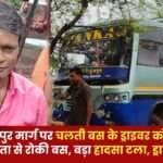 Driver Heart Attack of a Bus Travelling