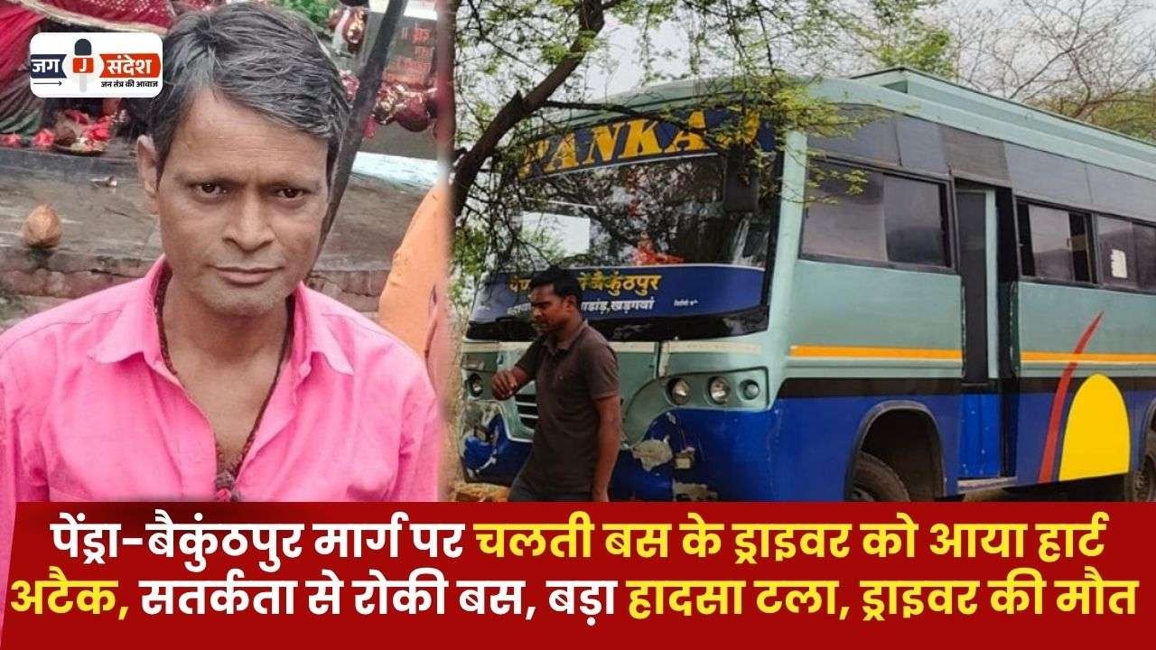 Driver Heart Attack of a Bus Travelling
