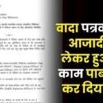 Journalist Work Banned