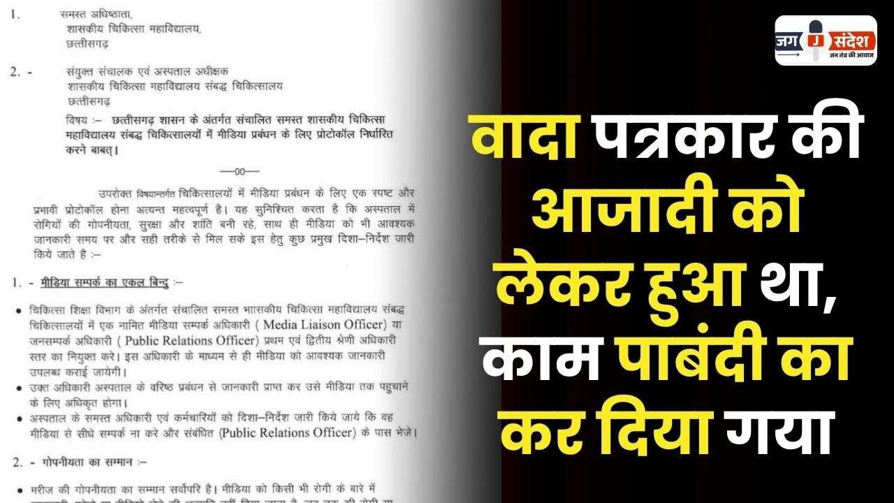 Journalist Work Banned