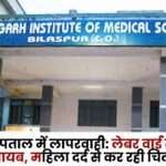 Doctor and Nurse Missing from Labor Ward