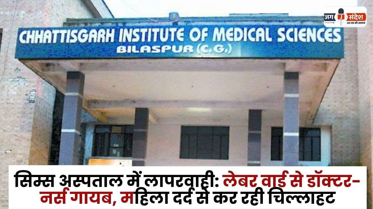 Doctor and Nurse Missing from Labor Ward