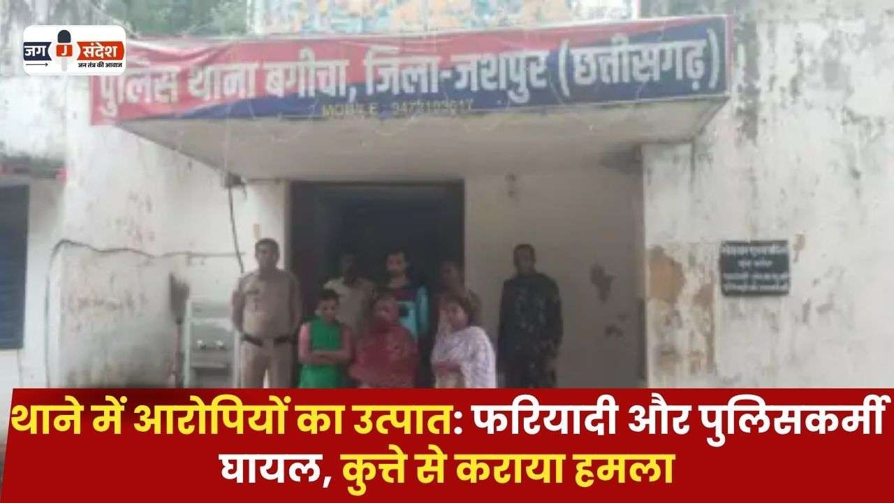 Accused Created Ruckus in Police Station