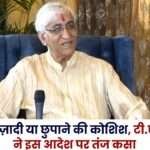 Political Tussle Over Media Coverage Protocol