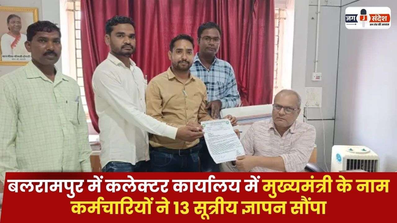 13-Point Memorandum to the Chief Minister