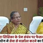 Married Teacher's Love Affair