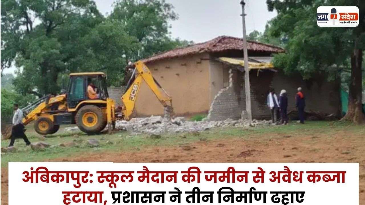 Illegal Encroachment Removed from School Ground Land