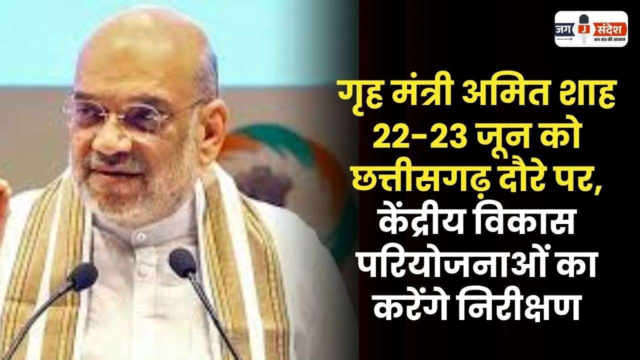 Home Minister Amit Shah to visit Chhattisgarh