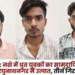 Drunken Youths Create Ruckus in Raghunathnagar CHC