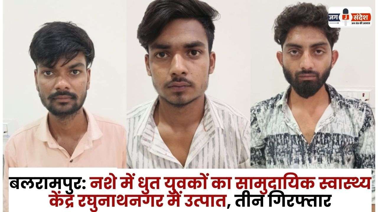 Drunken Youths Create Ruckus in Raghunathnagar CHC
