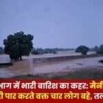 Maini River Flooded