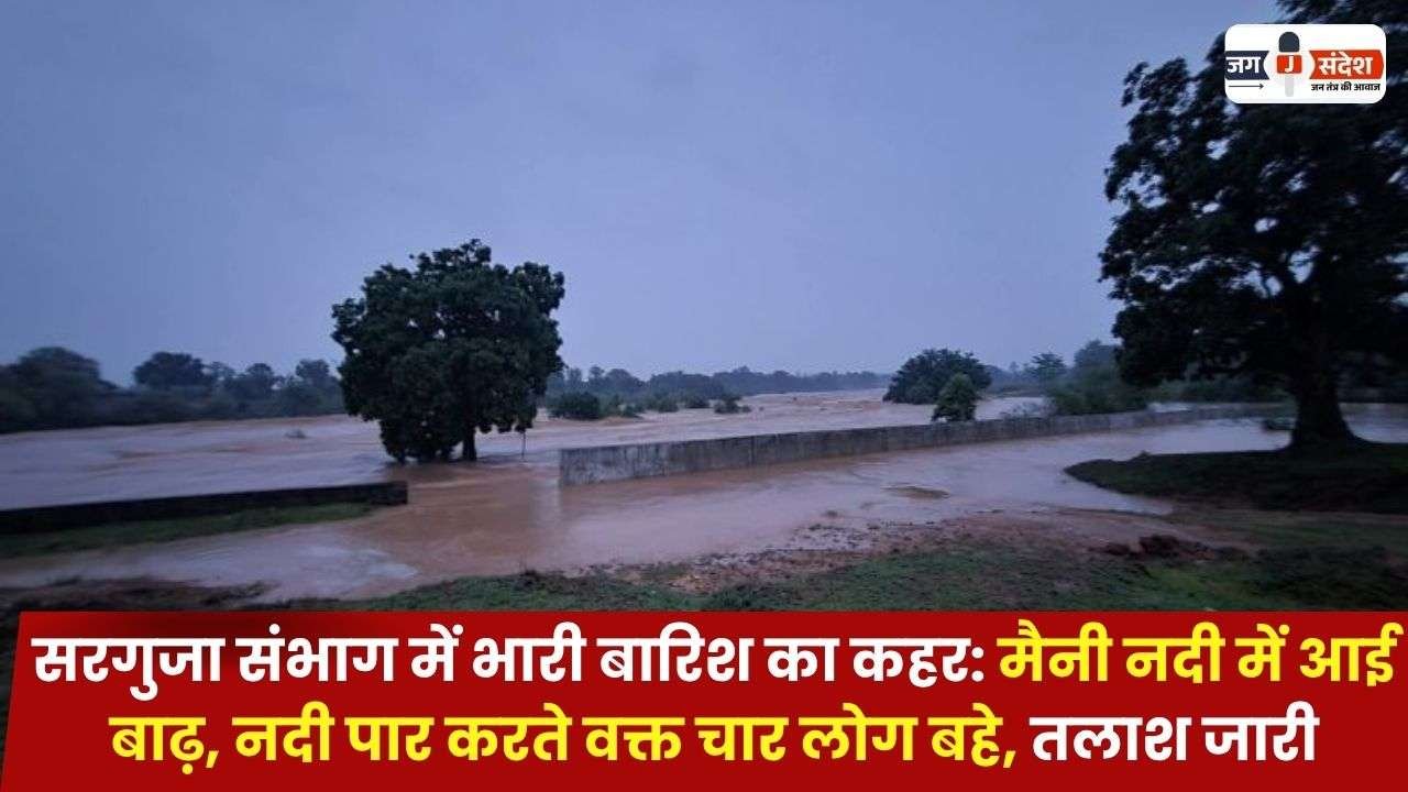 Maini River Flooded