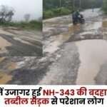 Monsoon Exposed the Plight of NH-343
