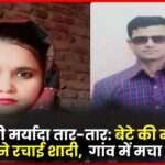 Father-in-Law Married his Son's Fiancée