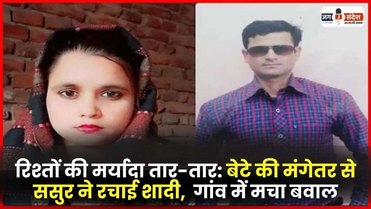 Father-in-Law Married his Son's Fiancée