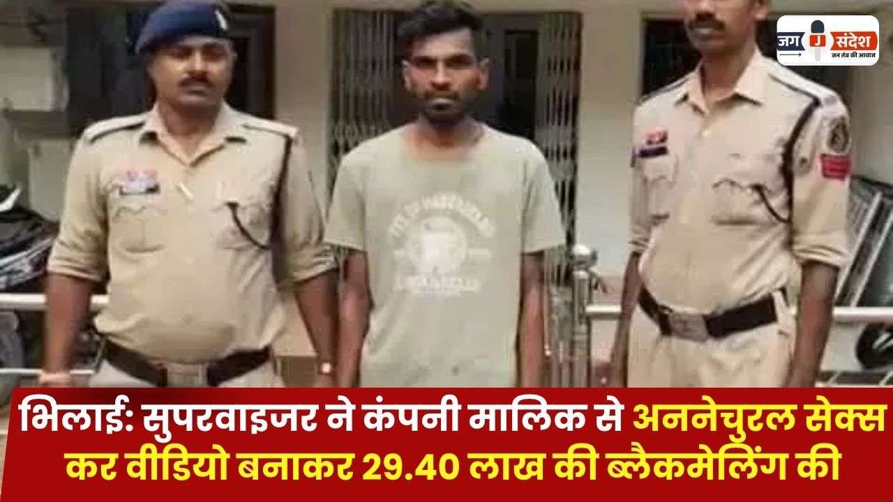 Blackmailed Him for Rs 29.40 Lakh