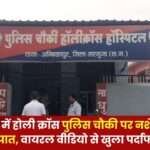 Create Ruckus at Holy Cross Police Station