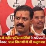 Policemen Martyred in Naxalite Violence