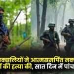 Naxalites Killed two Villagers Including a Surrendered Naxalite