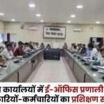 E-Office System in Government Offices