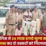 Seized 80 kg Ganja Worth Rs 24 Lakh