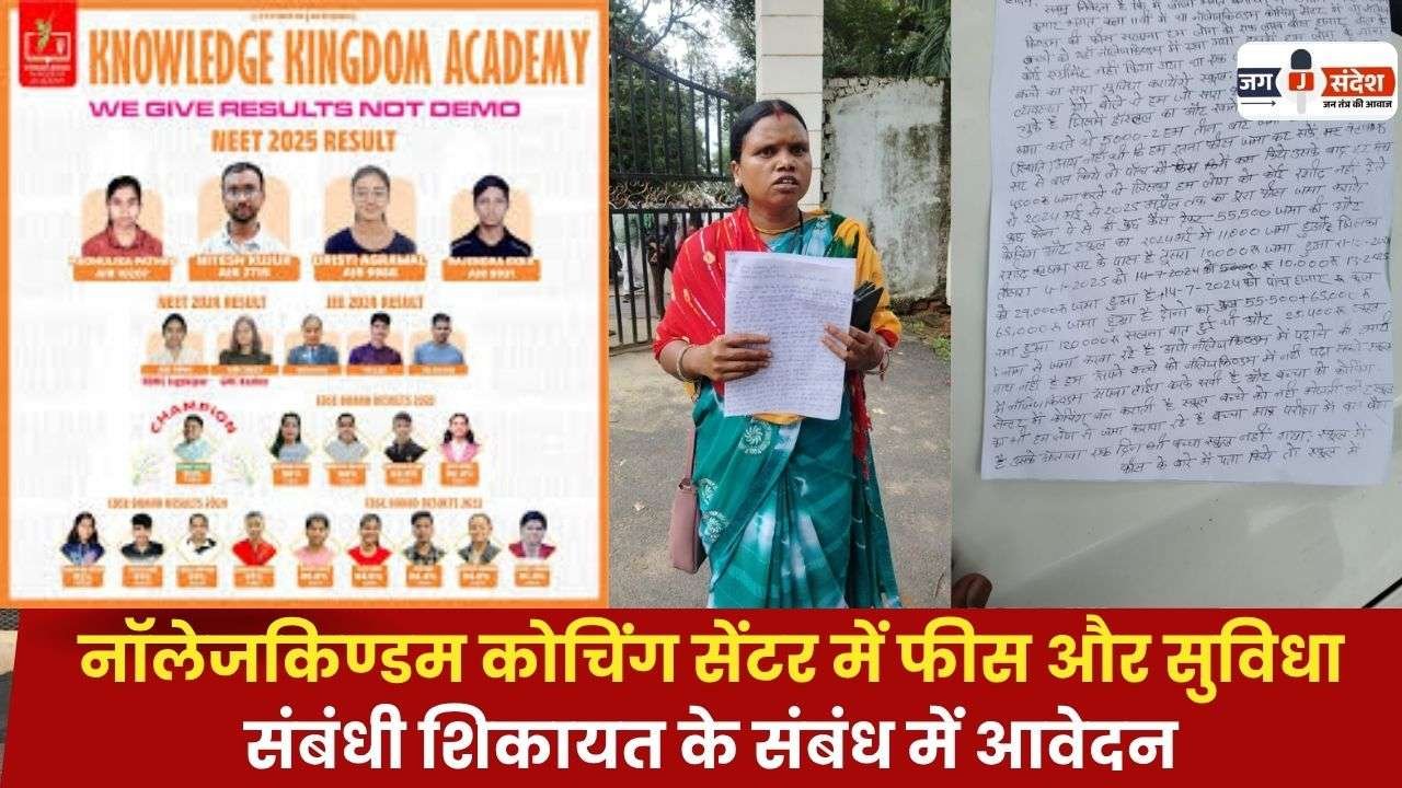 Complaint in Knowledge Kingdom Coaching Center