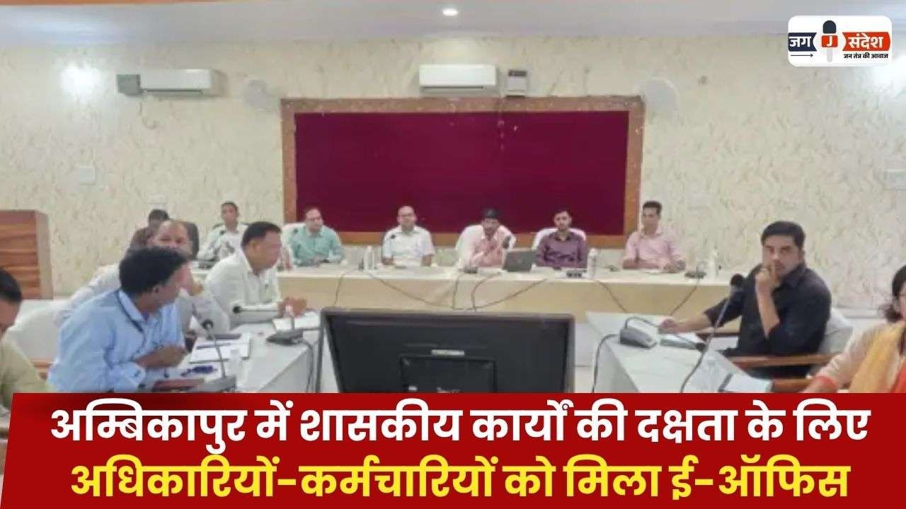 Officers and Employees got E-Office Training