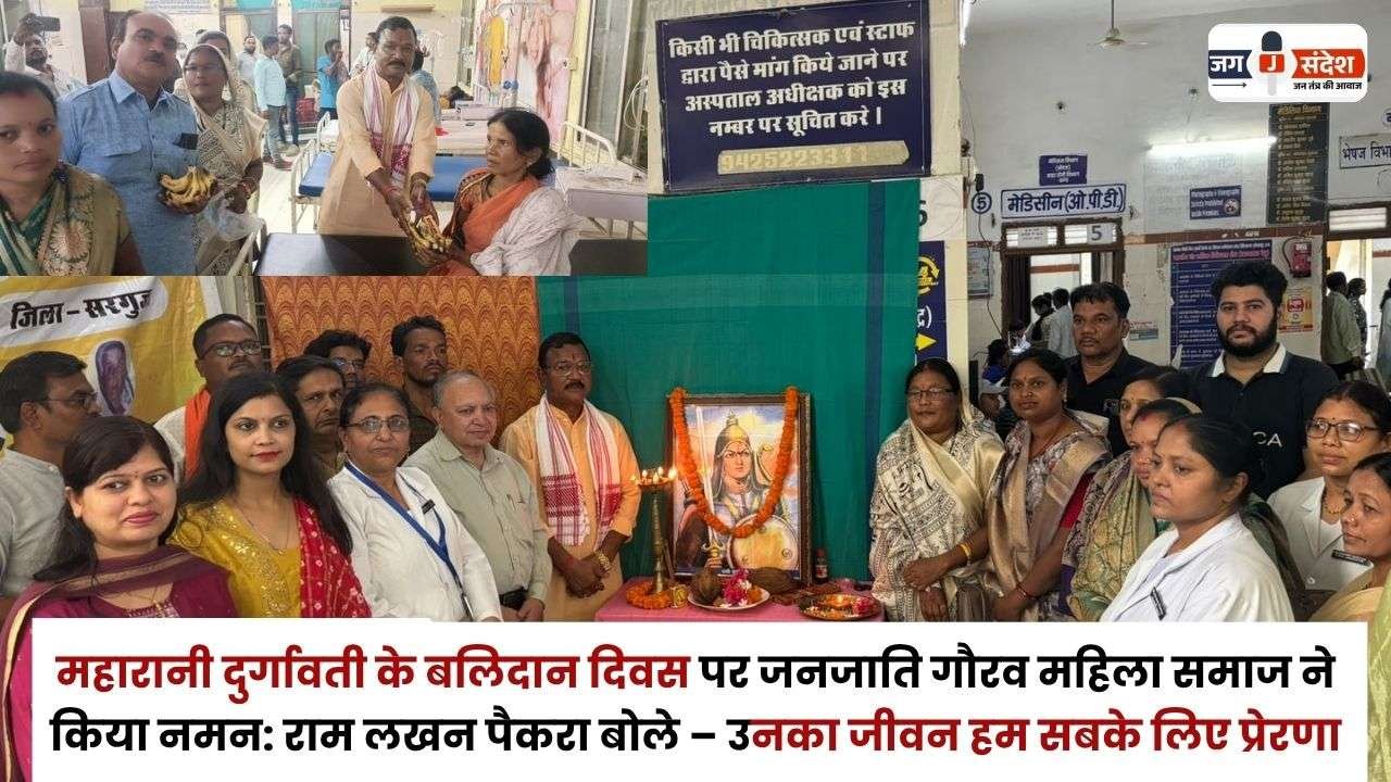 Maharani Durgavati on her Sacrifice Day