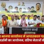 Press Conference Organised at Raigarh District BJP Office