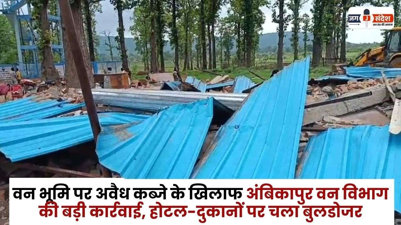 Ambikapur Forest Department Takes Big Action