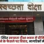 Open a Premium Wine Shop in Swachhata Diksha Bhavan