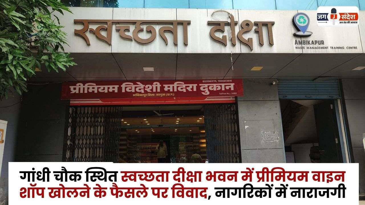 Open a Premium Wine Shop in Swachhata Diksha Bhavan
