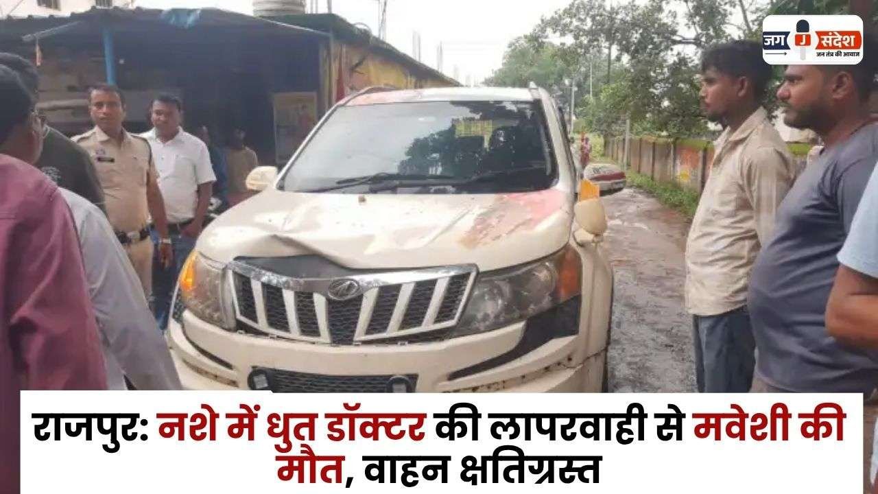 Cattle Dies Negligence of a Drunk Doctor