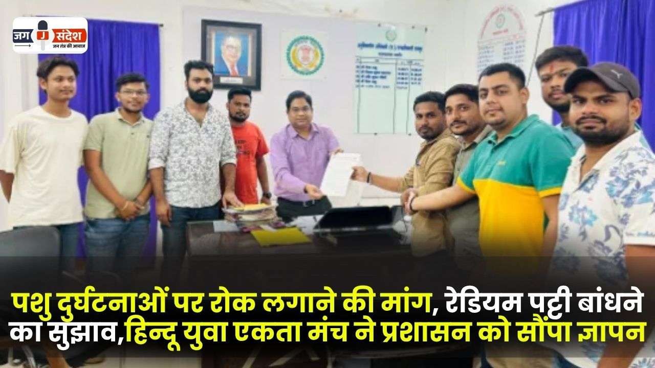 Hindu Yuva Ekta Manch Submitted Memorandum to Stop Animal Accidents