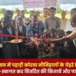 Pahari Korwa Children School Entrance Ceremony