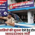 Toll free number 18002331905 Issued