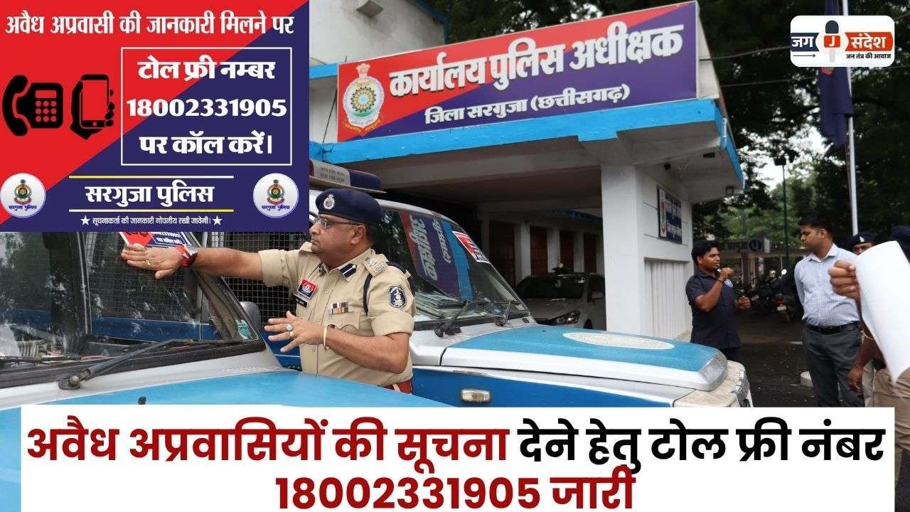 Toll free number 18002331905 Issued