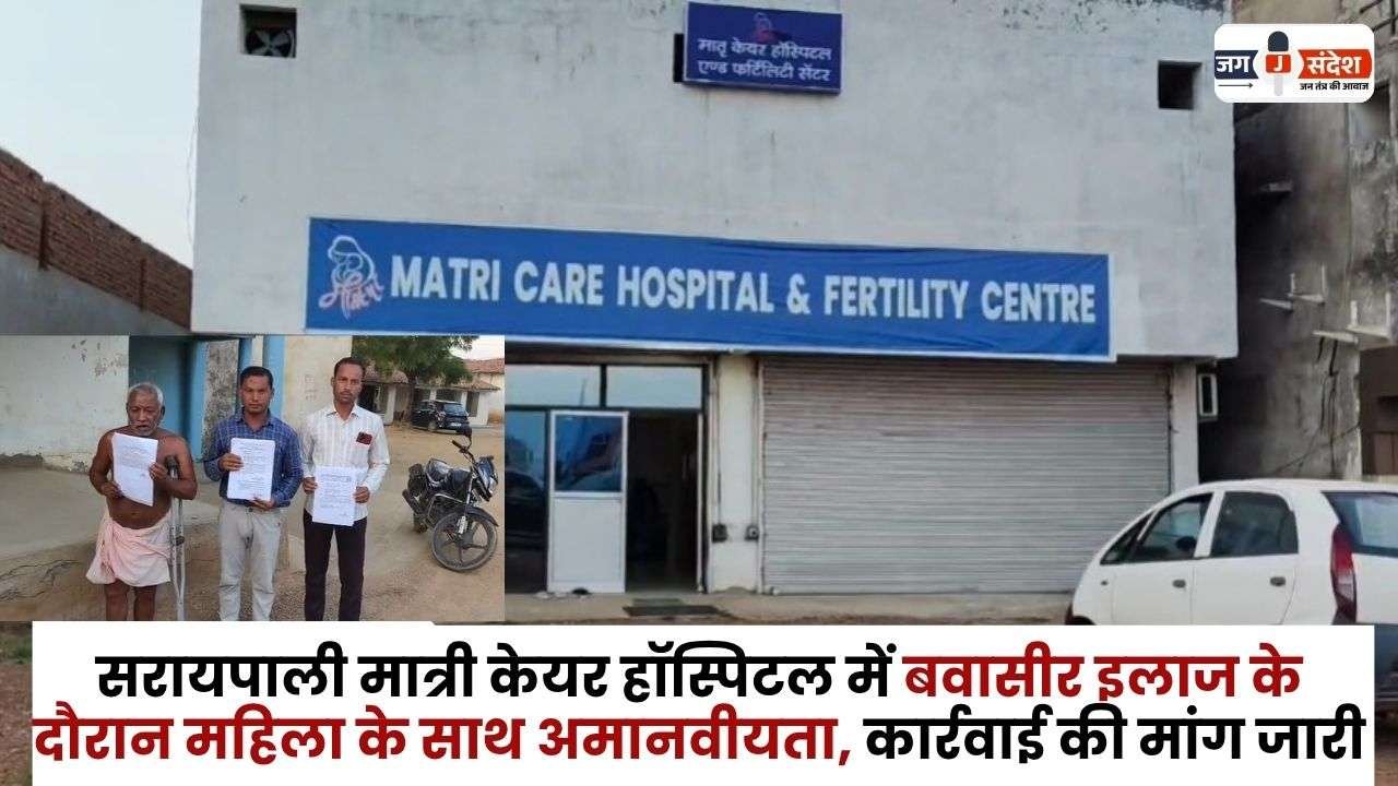 Inhumanity Woman during Piles Treatment
