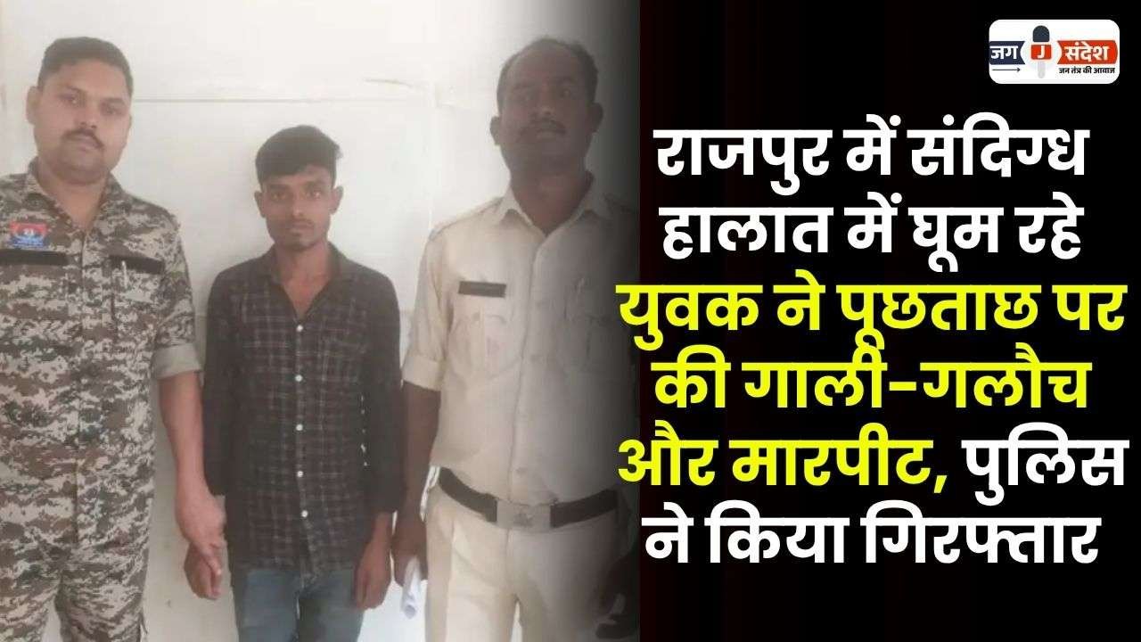 Abused and Assaulted the Police