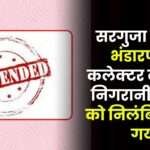 Fertilizer Storage in-Charge Suspended
