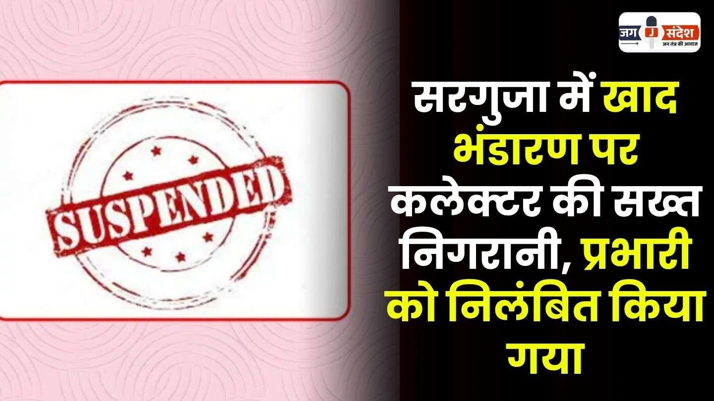Fertilizer Storage in-Charge Suspended