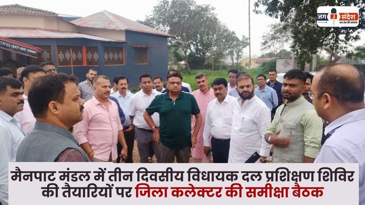 District Collector's Review Meeting