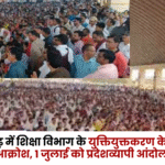 Against Rationalization Statewide Agitation Announced on July 1