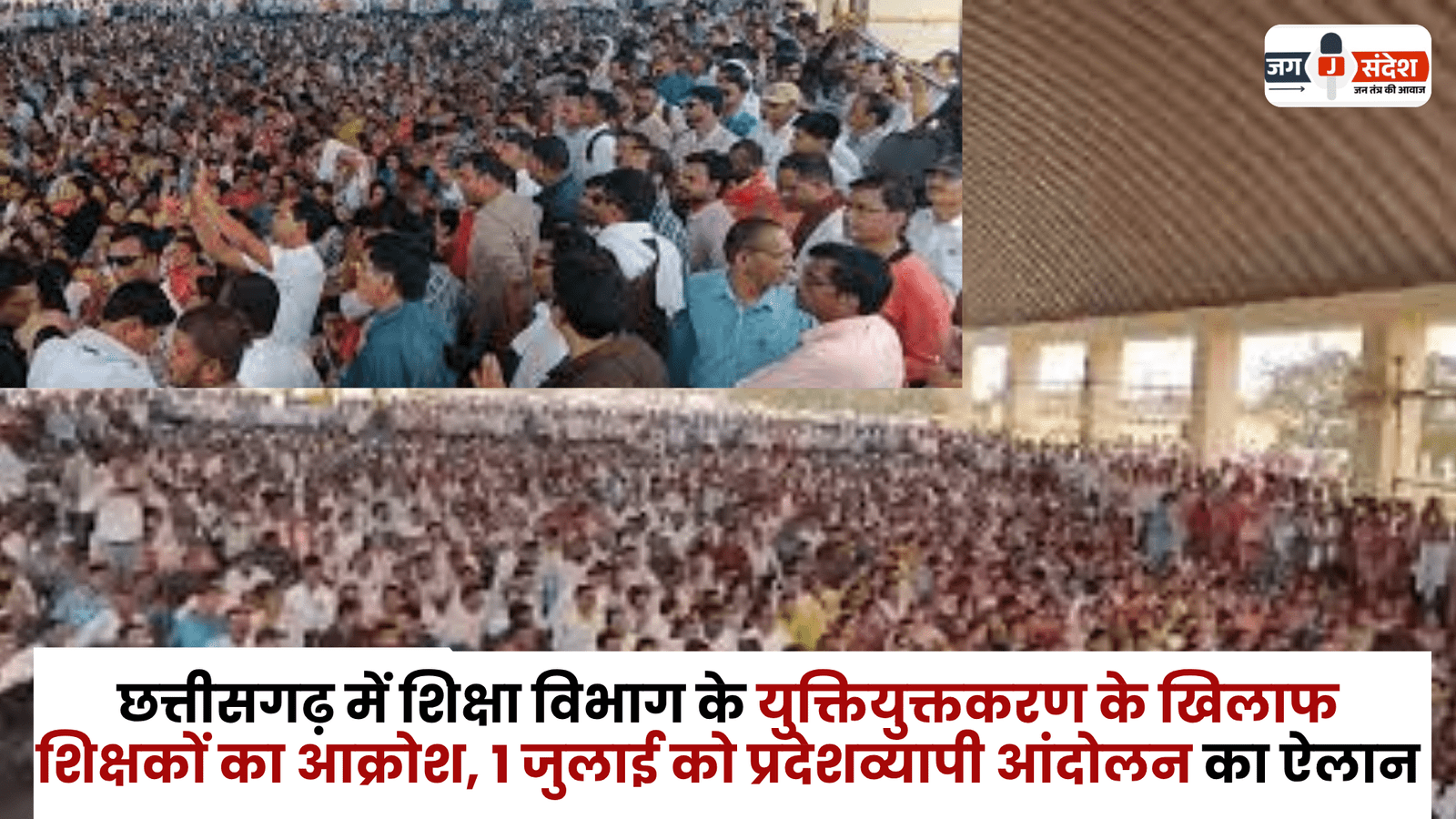 Against Rationalization Statewide Agitation Announced on July 1