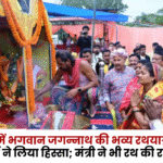 Lord Jagannath's Grand Rath Yatra in Surajpur