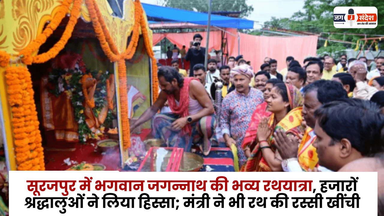 Lord Jagannath's Grand Rath Yatra in Surajpur